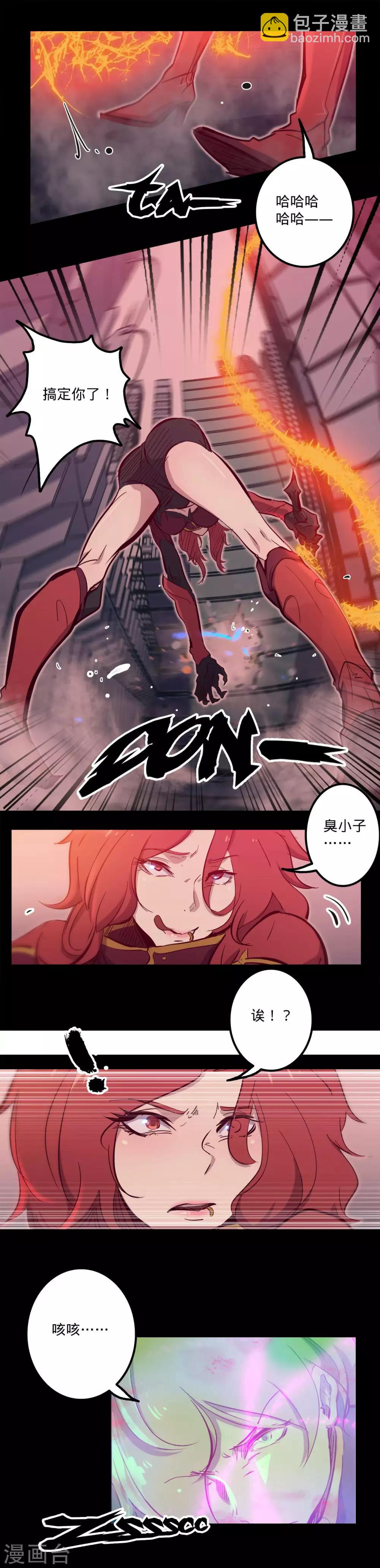 🍘我的战斗女神 第105话 伊甸之巅 第10页