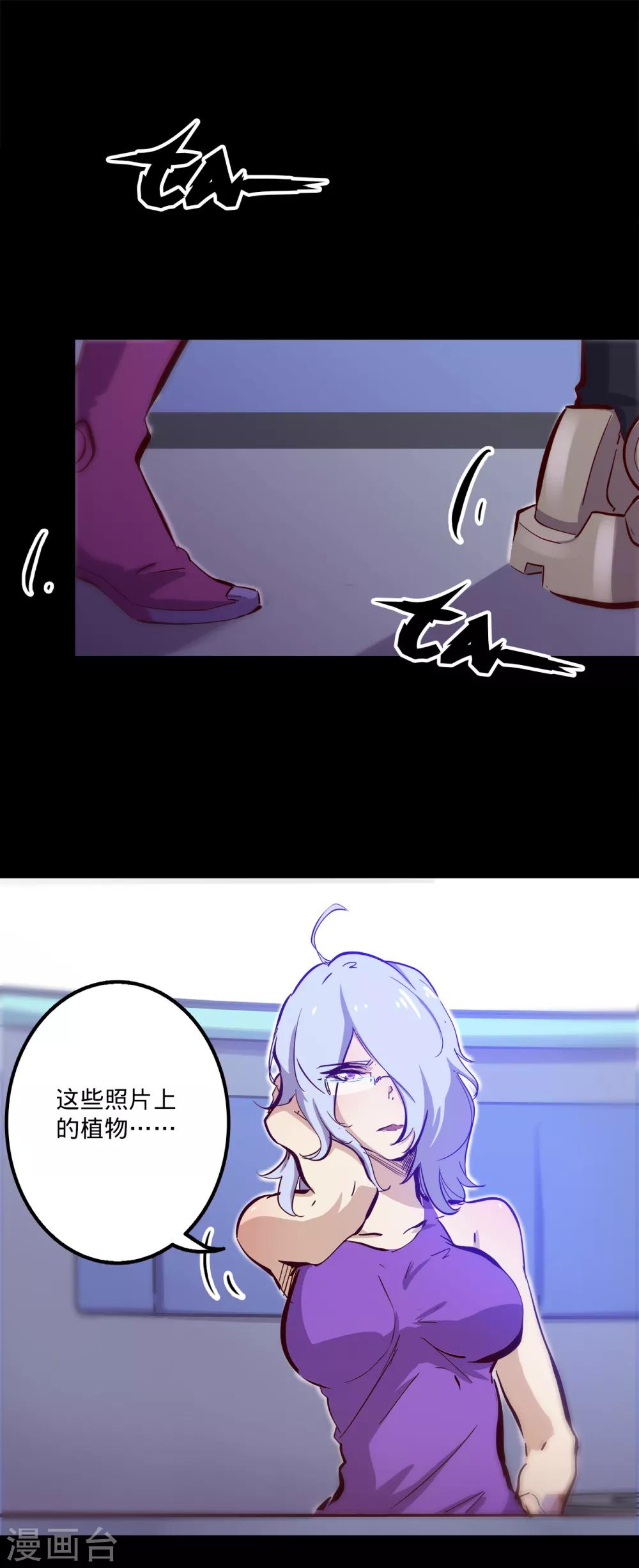 🍘我的战斗女神 第105话 伊甸之巅 第13页