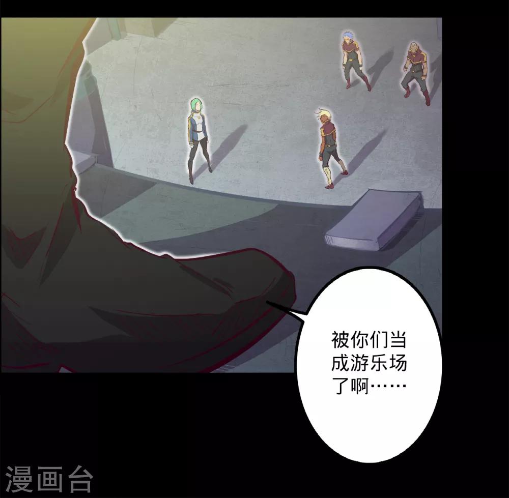 🍘我的战斗女神 第105话 伊甸之巅 第2页
