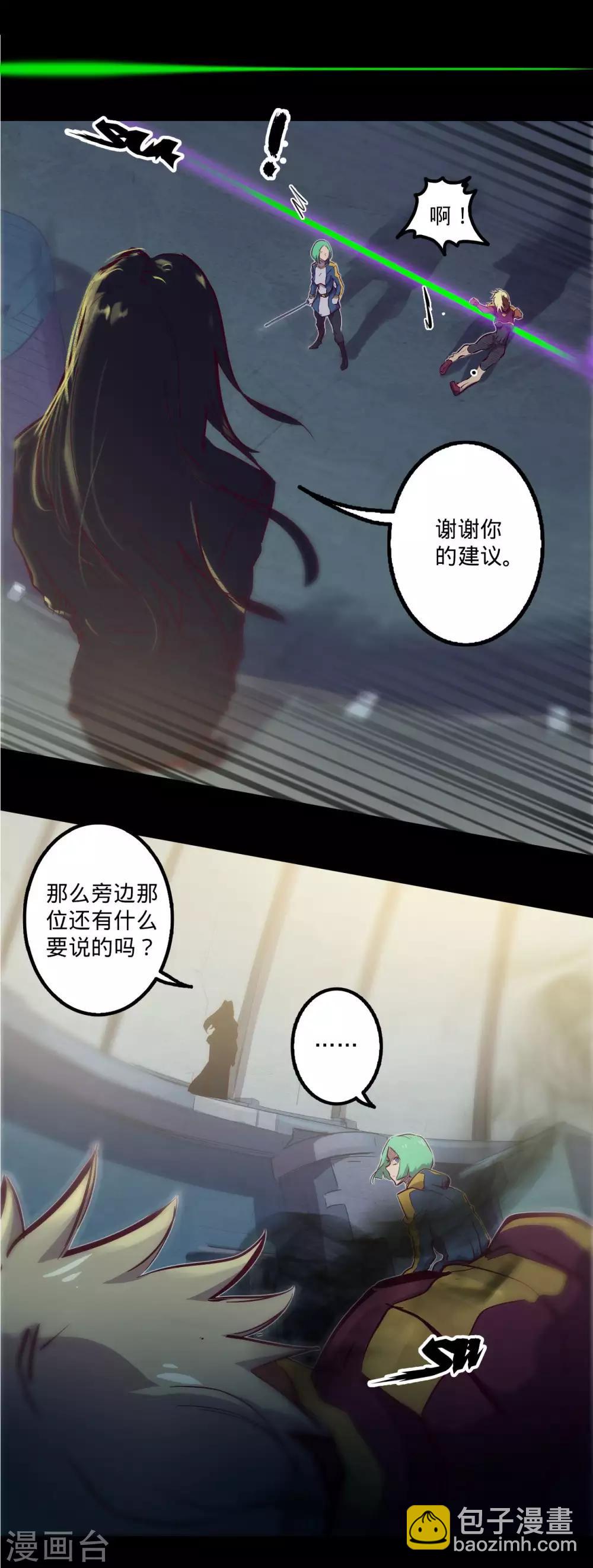 🍘我的战斗女神 第105话 伊甸之巅 第4页