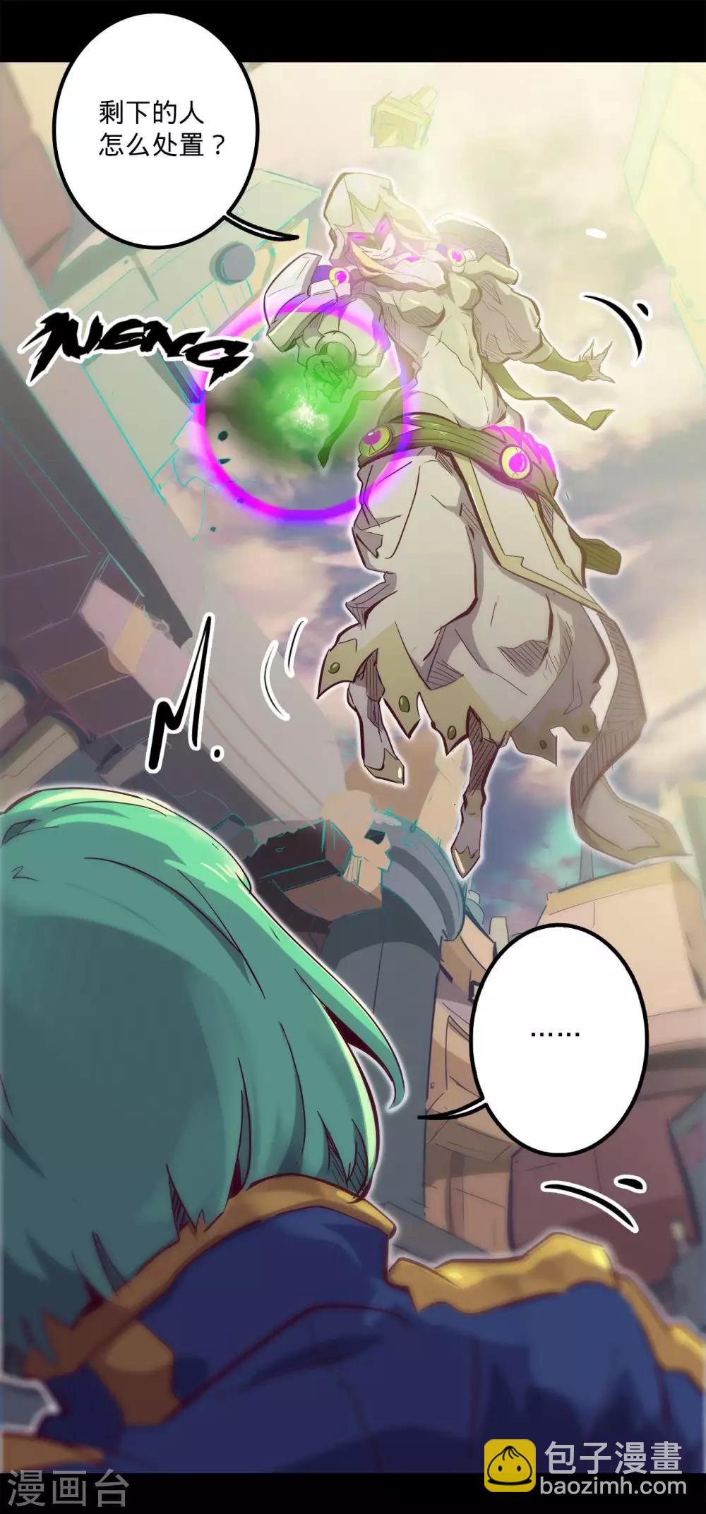 🍘我的战斗女神 第105话 伊甸之巅 第6页