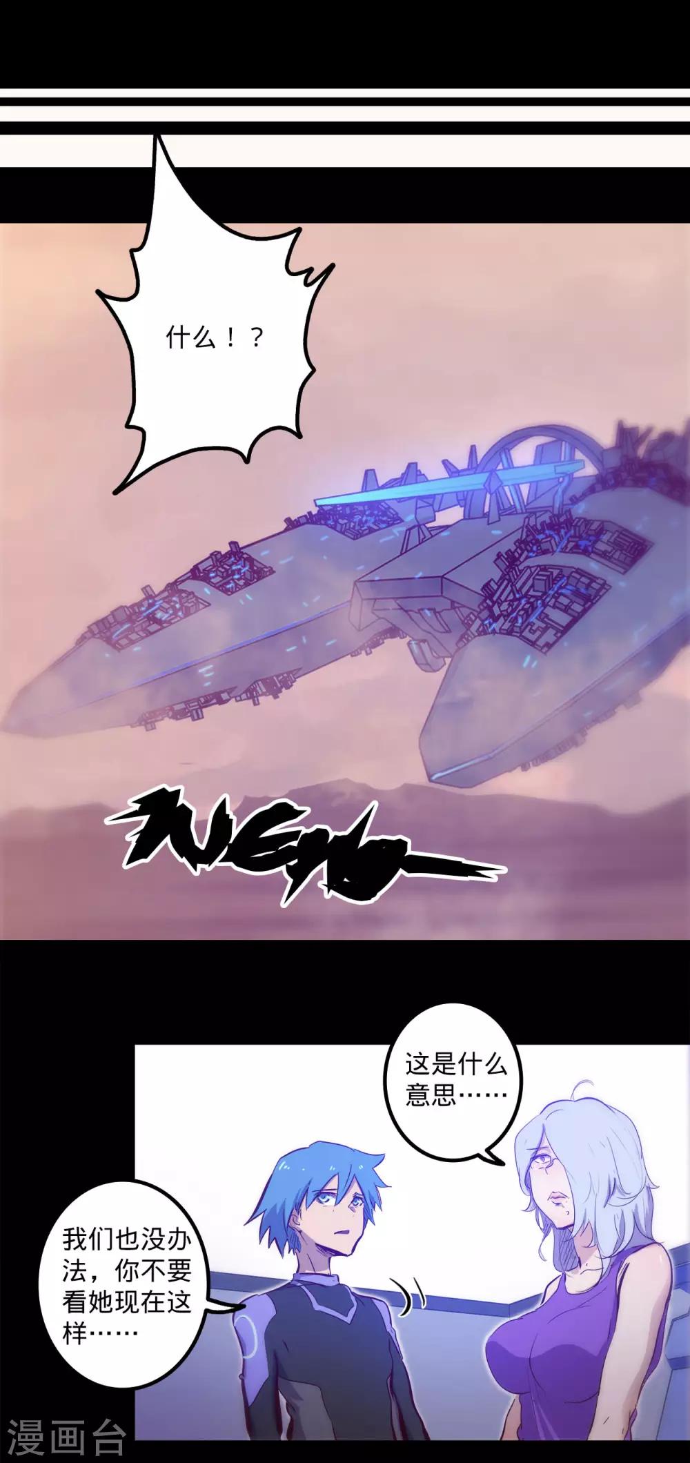 🍘我的战斗女神 第107话 阴谋下的真面目 第10页