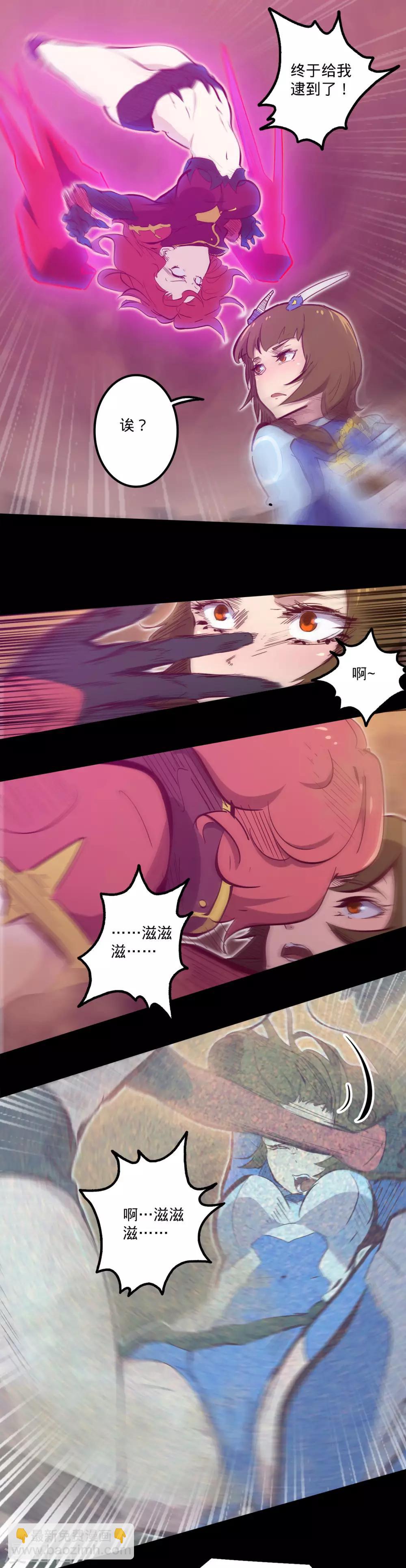 🍘我的战斗女神 第107话 阴谋下的真面目 第3页