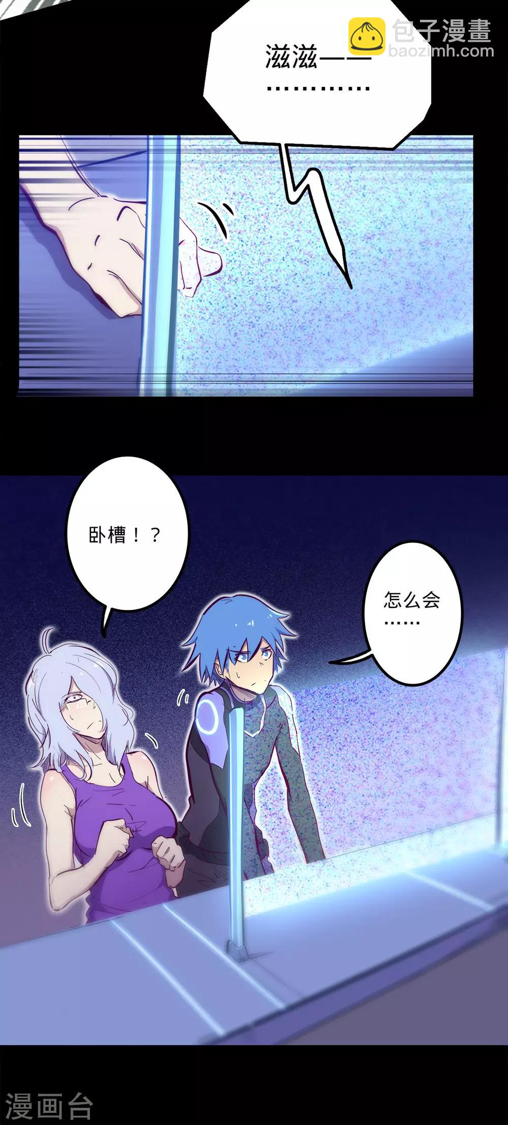 🍘我的战斗女神 第107话 阴谋下的真面目 第4页