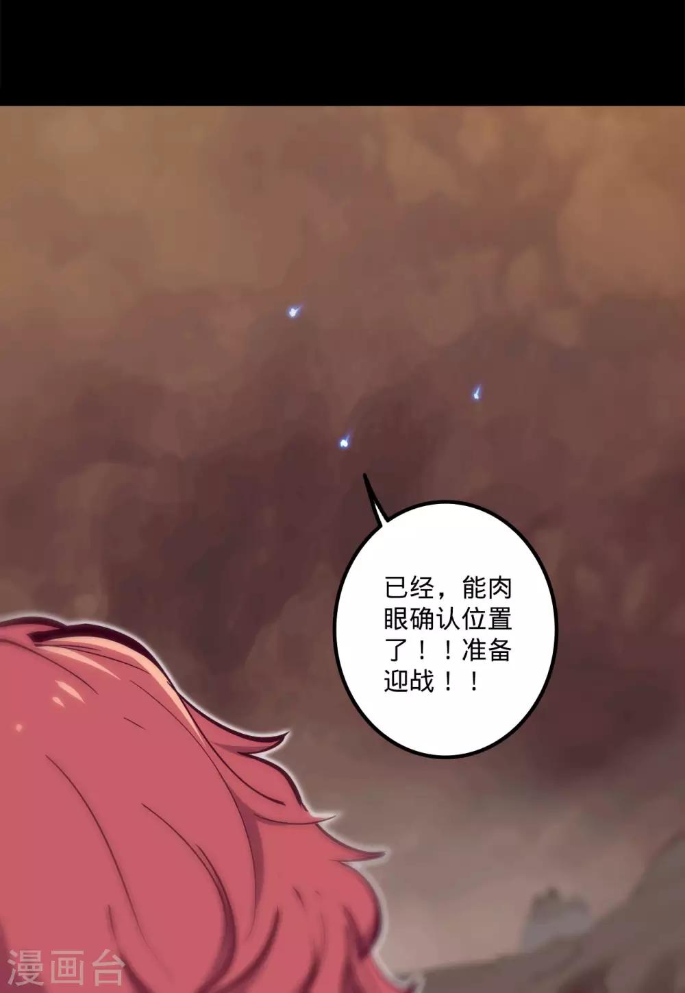 🍘我的战斗女神 第107话 阴谋下的真面目 第7页
