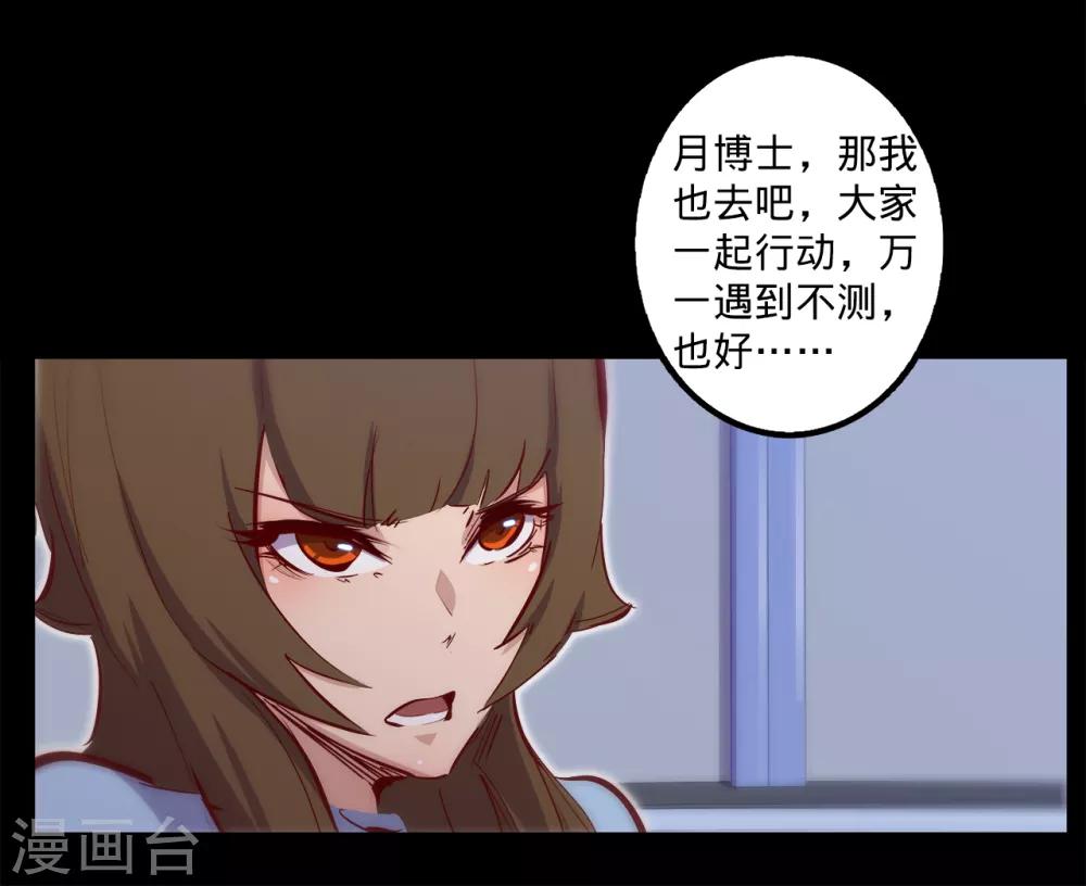 🍘我的战斗女神 第109话 寻获托德 第13页