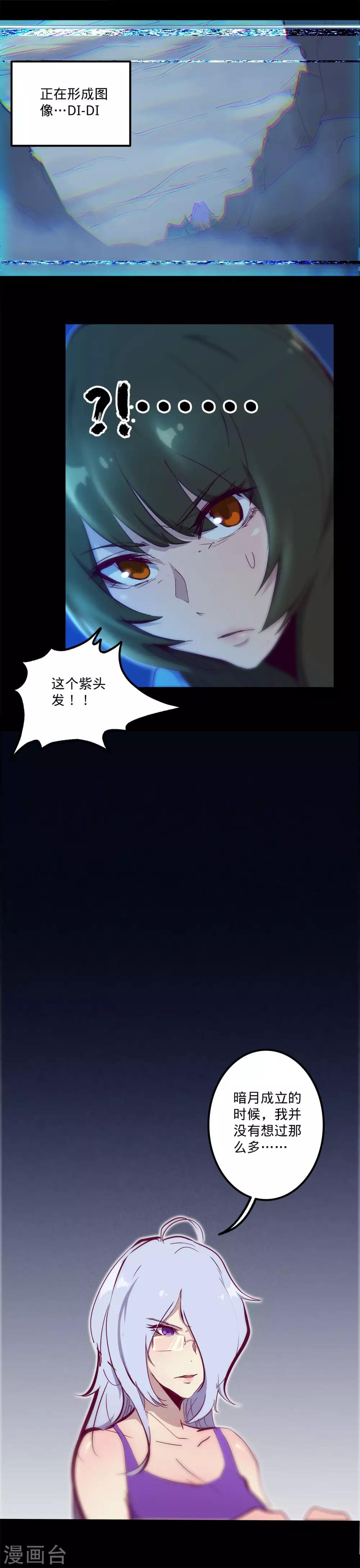 🍘我的战斗女神 第109话 寻获托德 第5页