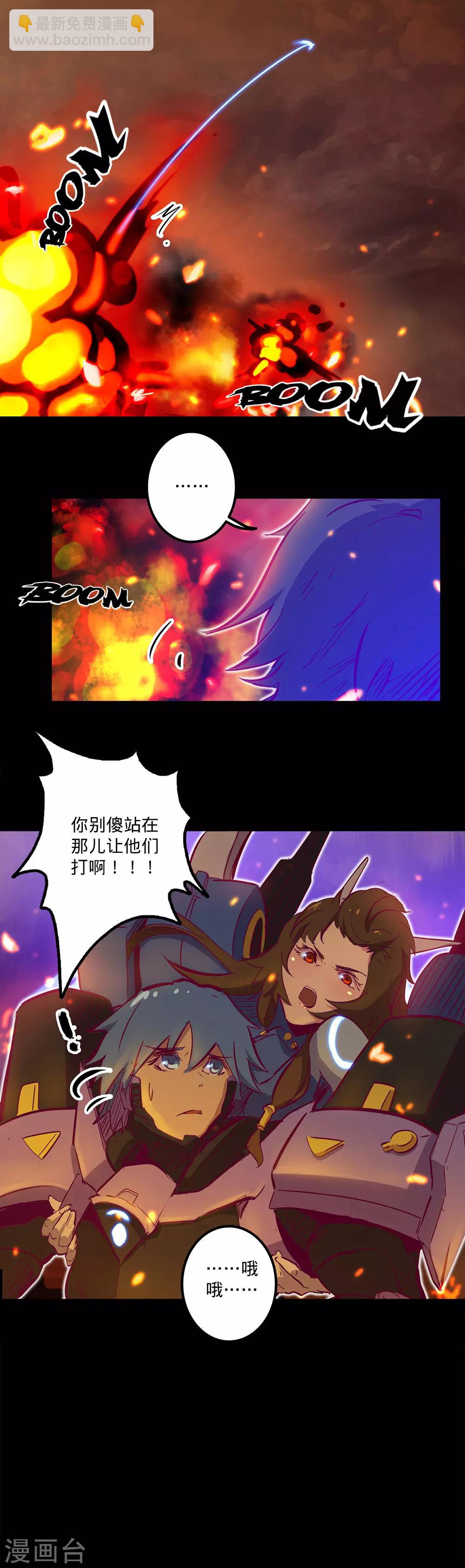 🍘我的战斗女神 第111话 包围 第15页
