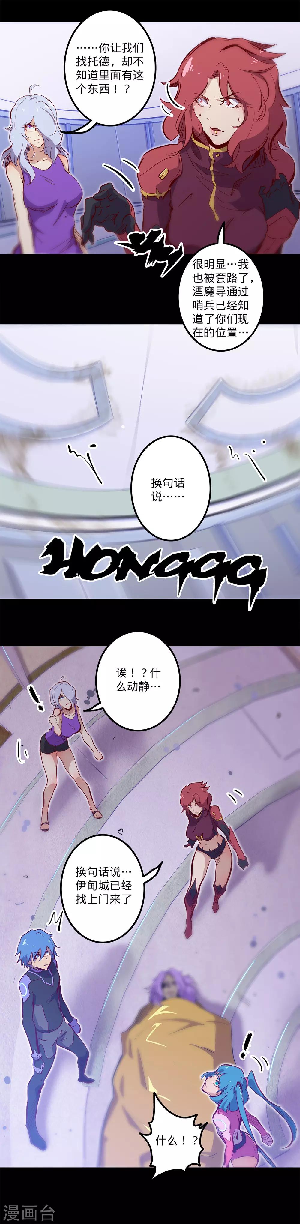 🍘我的战斗女神 第111话 包围 第5页