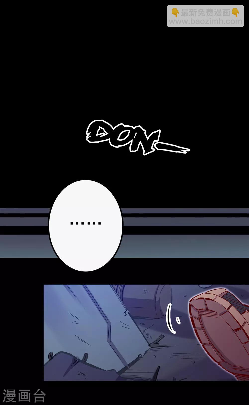 🍘我的战斗女神 第113话 交通事故 第15页