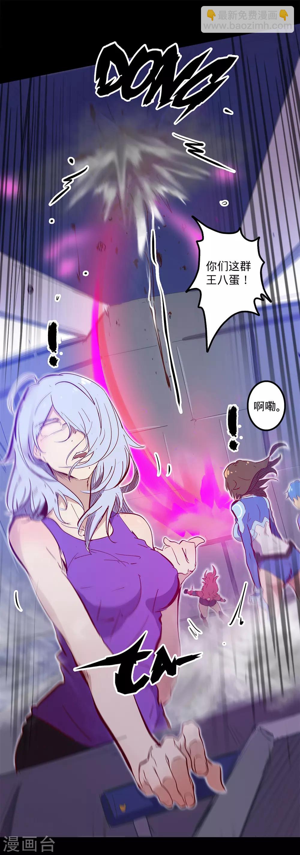 🍘我的战斗女神 第113话 交通事故 第6页