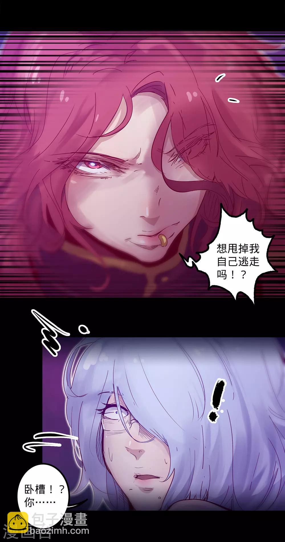 🍘我的战斗女神 第113话 交通事故 第7页