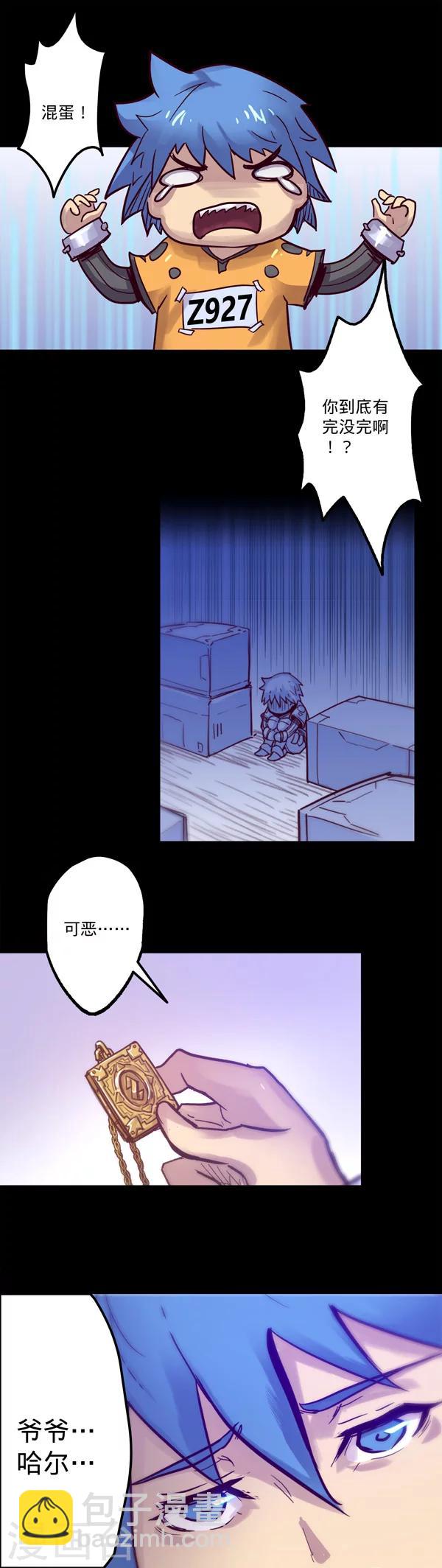 🍘我的战斗女神 第12话 异常的力量 第14页