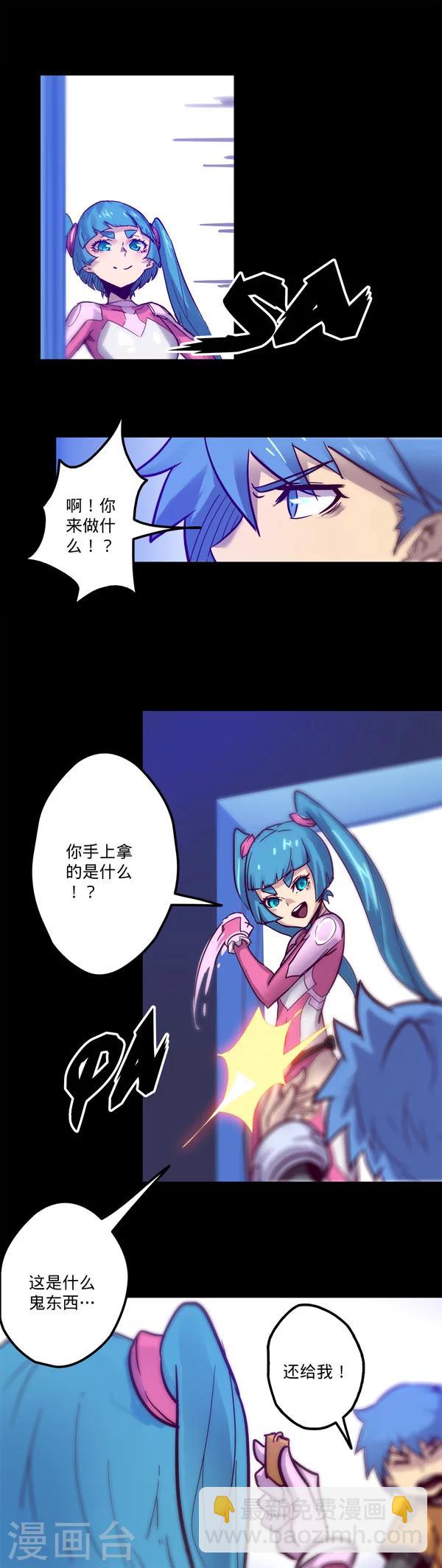 🍘我的战斗女神 第12话 异常的力量 第15页