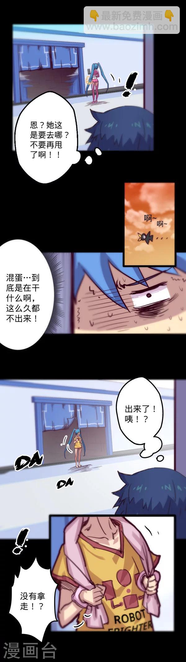 🍘我的战斗女神 第12话 异常的力量 第18页