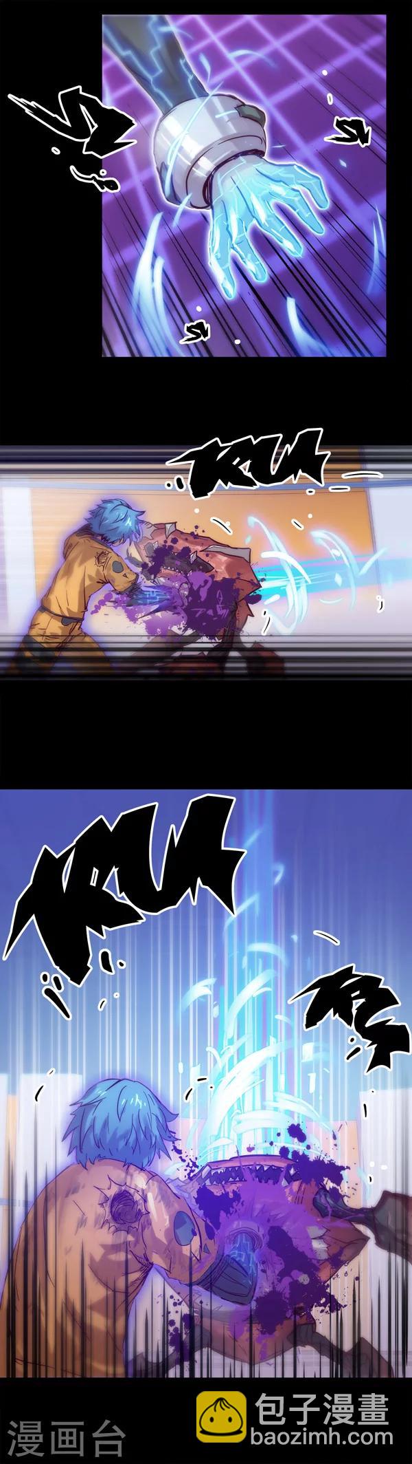 🍘我的战斗女神 第12话 异常的力量 第3页