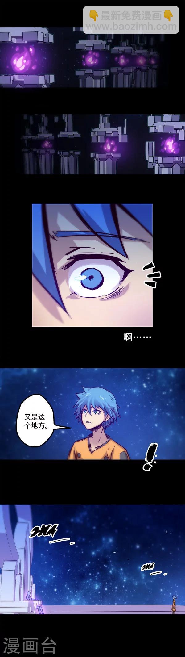 🍘我的战斗女神 第12话 异常的力量 第6页