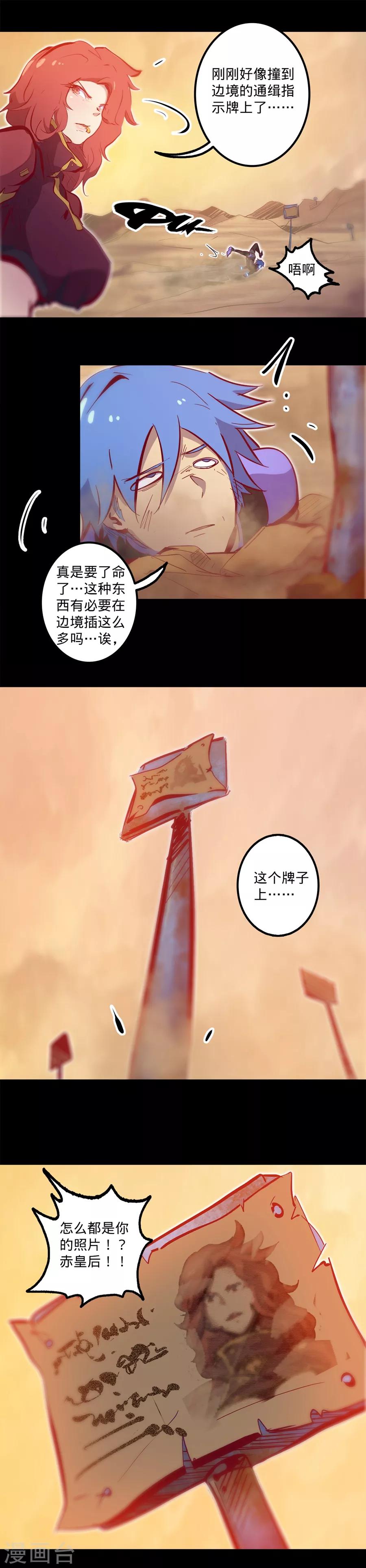 🍘我的战斗女神 第115话 向着伊甸出发 第12页