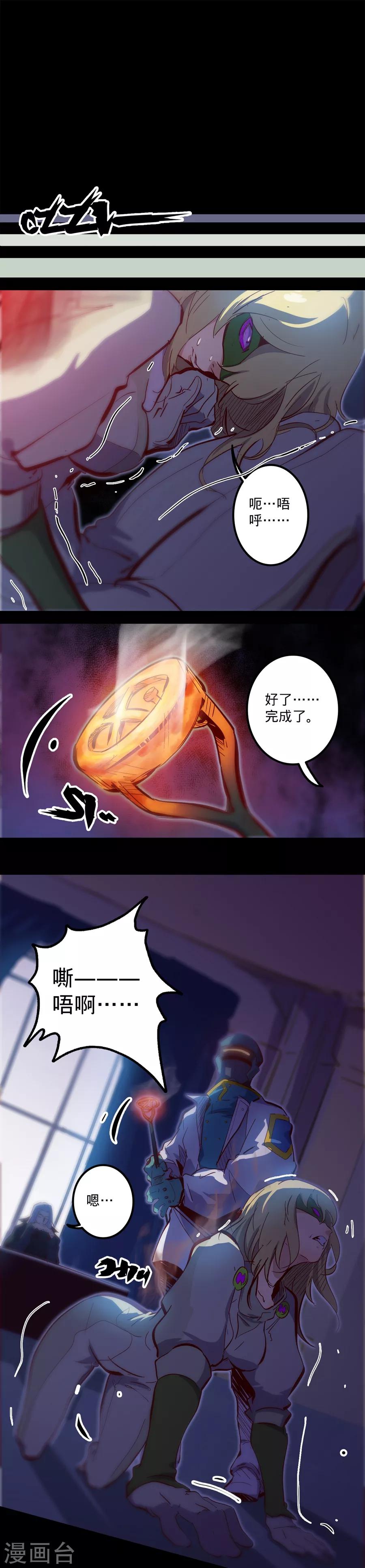 🍘我的战斗女神 第115话 向着伊甸出发 第13页