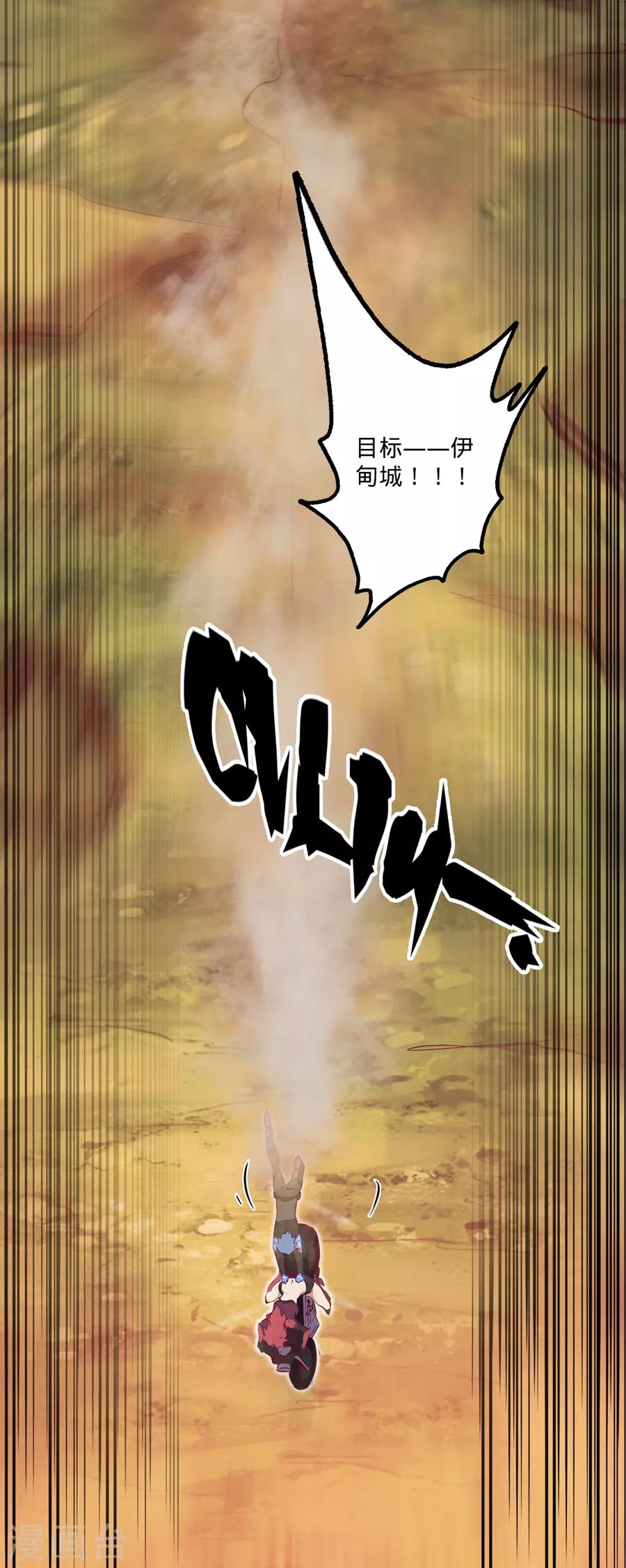 🍘我的战斗女神 第115话 向着伊甸出发 第5页