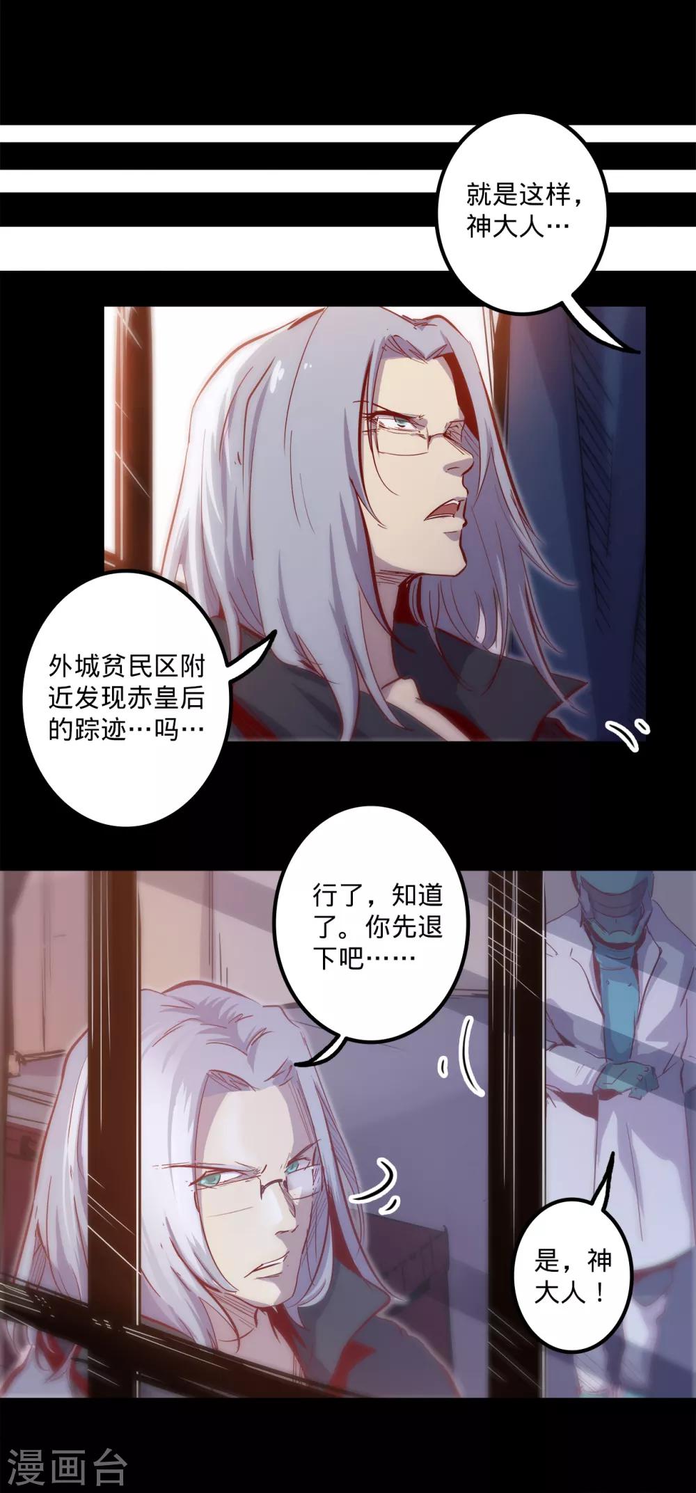 🍘我的战斗女神 第117话 高度戒备 第12页