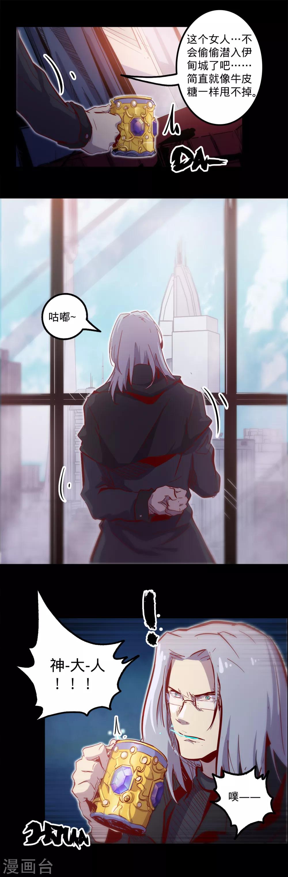 🍘我的战斗女神 第117话 高度戒备 第13页