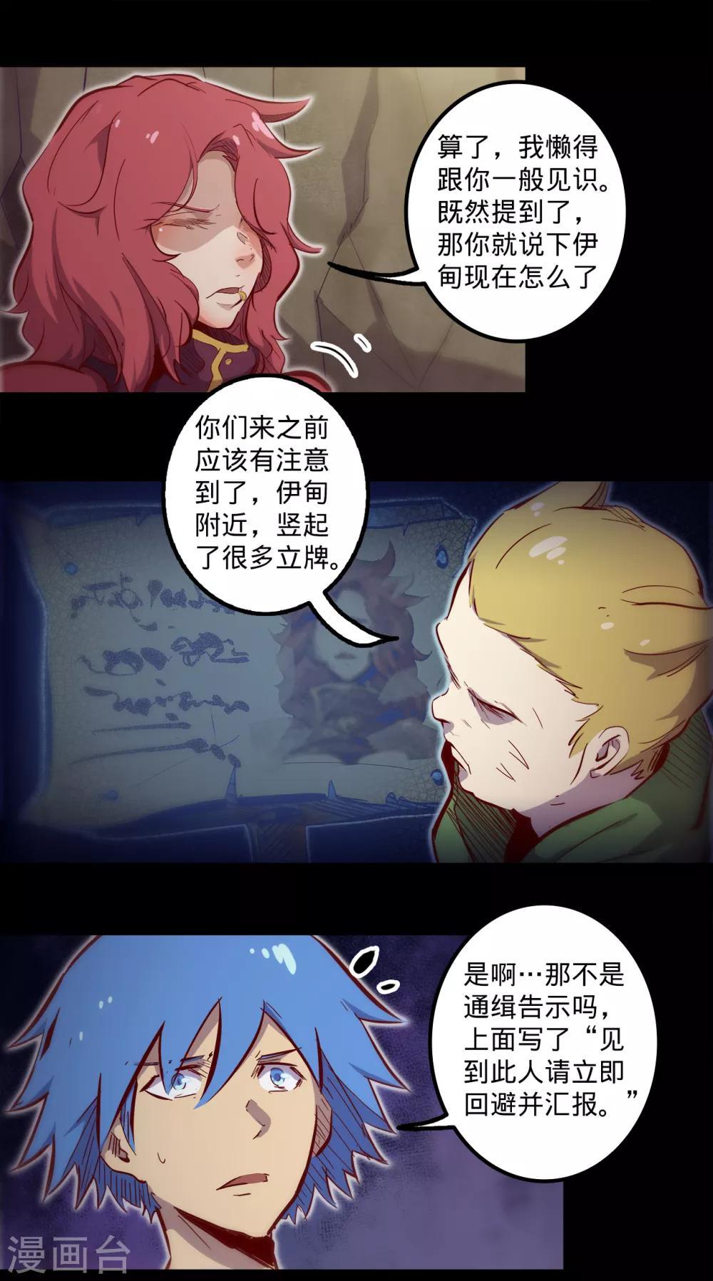 🍘我的战斗女神 第117话 高度戒备 第2页