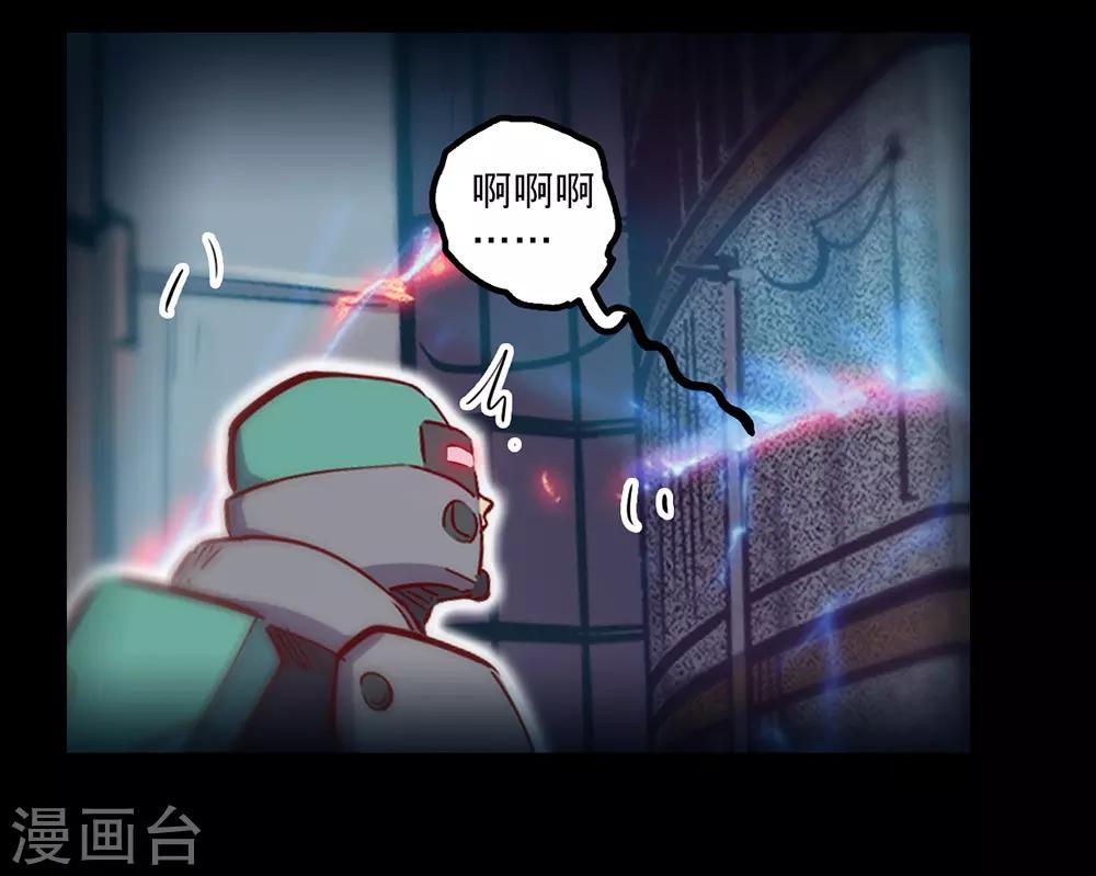 🍘我的战斗女神 第119话 追捕 第9页