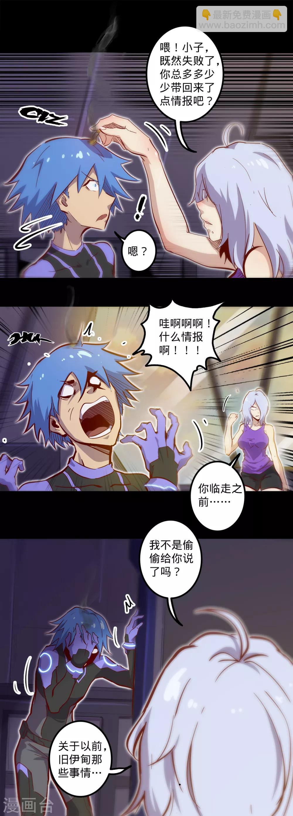 🍘我的战斗女神 第121话 罪魁祸首 第12页