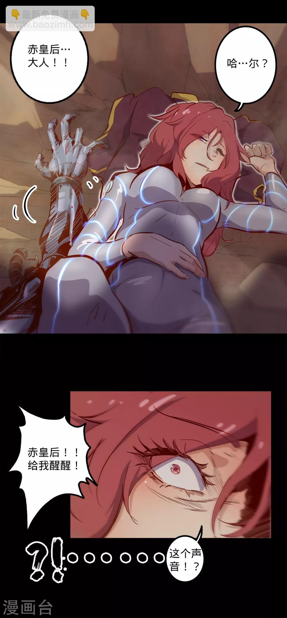 🍘我的战斗女神 第123话 最要紧的是救人 第16页