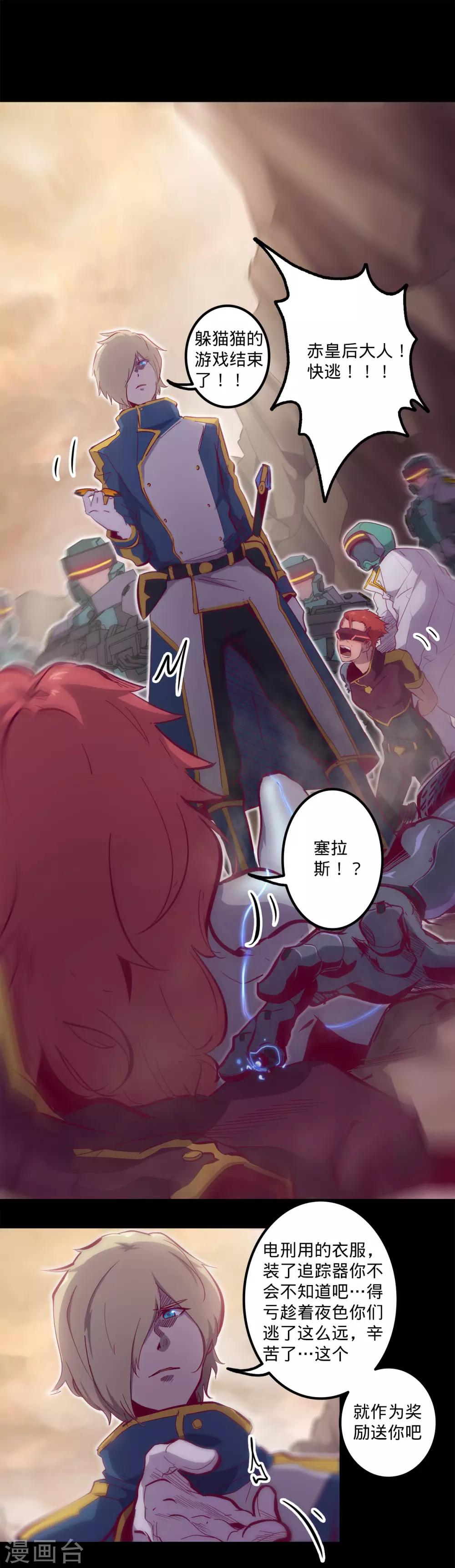 🍘我的战斗女神 第123话 最要紧的是救人 第17页