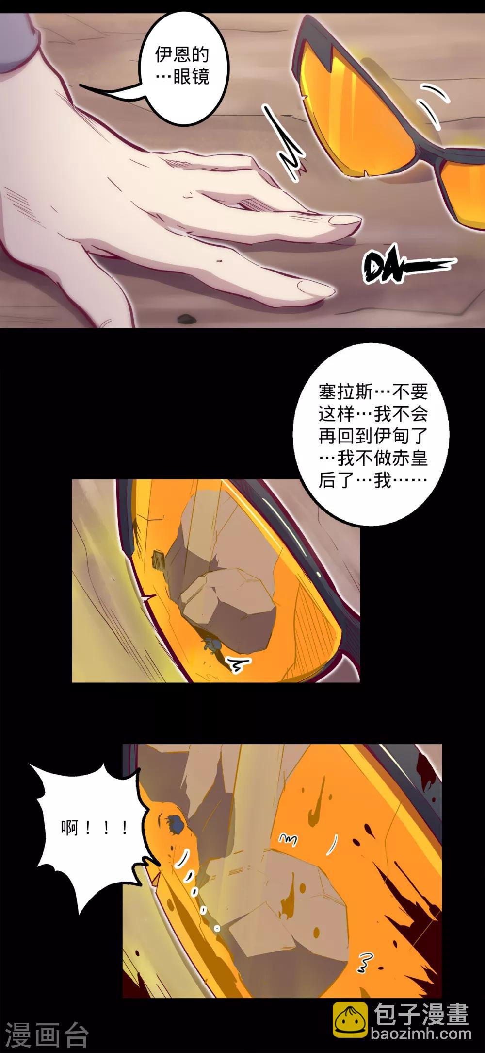 🍘我的战斗女神 第123话 最要紧的是救人 第18页