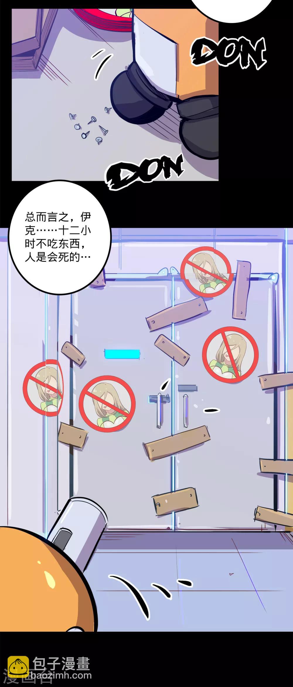 🍘我的战斗女神 第125话 意欲和食欲 第14页