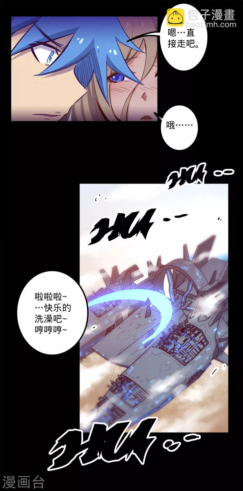 🍘我的战斗女神 第125话 意欲和食欲 第5页