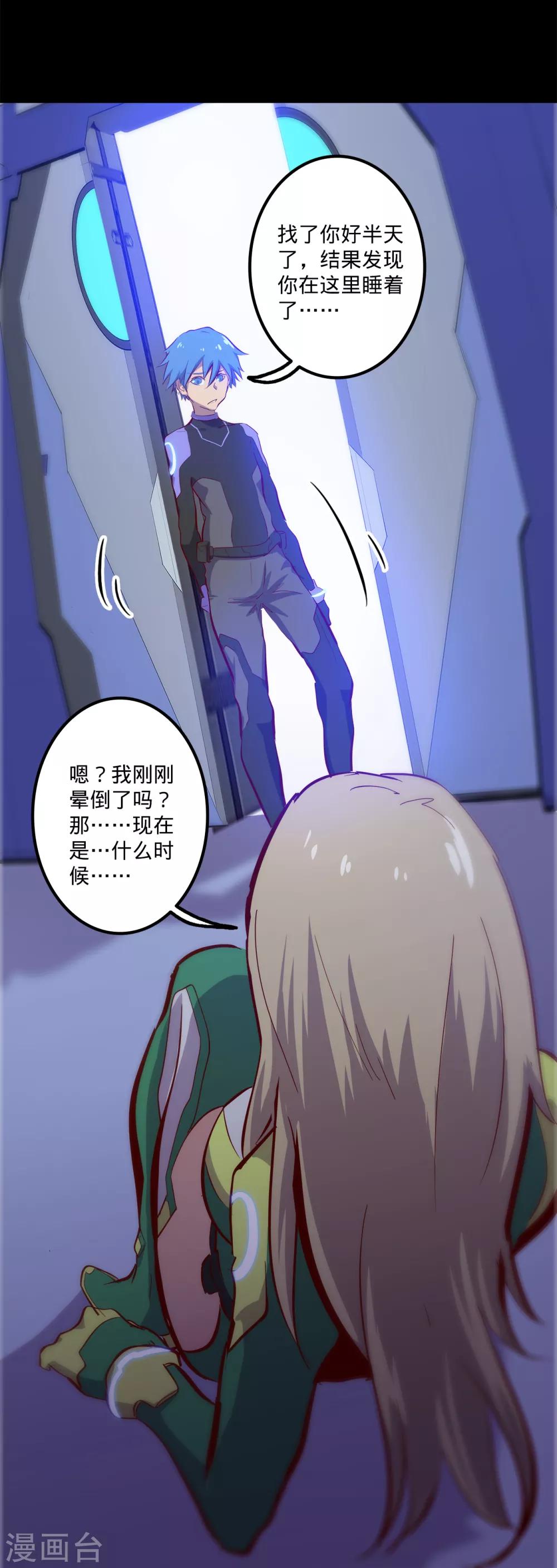 🍘我的战斗女神 第127话 体检 第10页