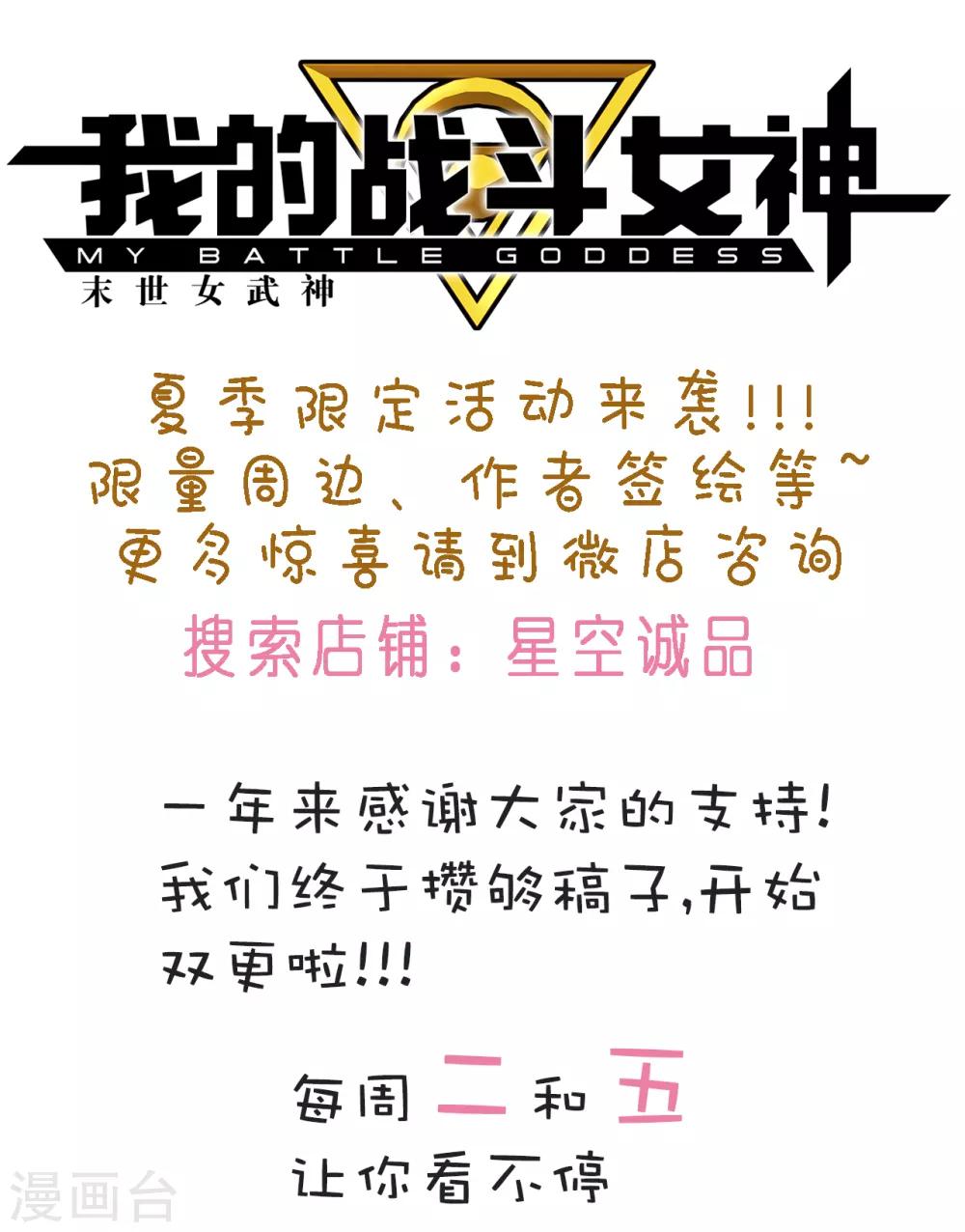 🍘我的战斗女神 第127话 体检 第17页
