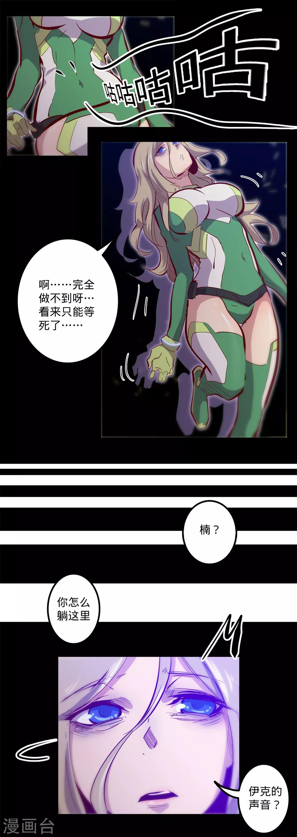 🍘我的战斗女神 第127话 体检 第9页