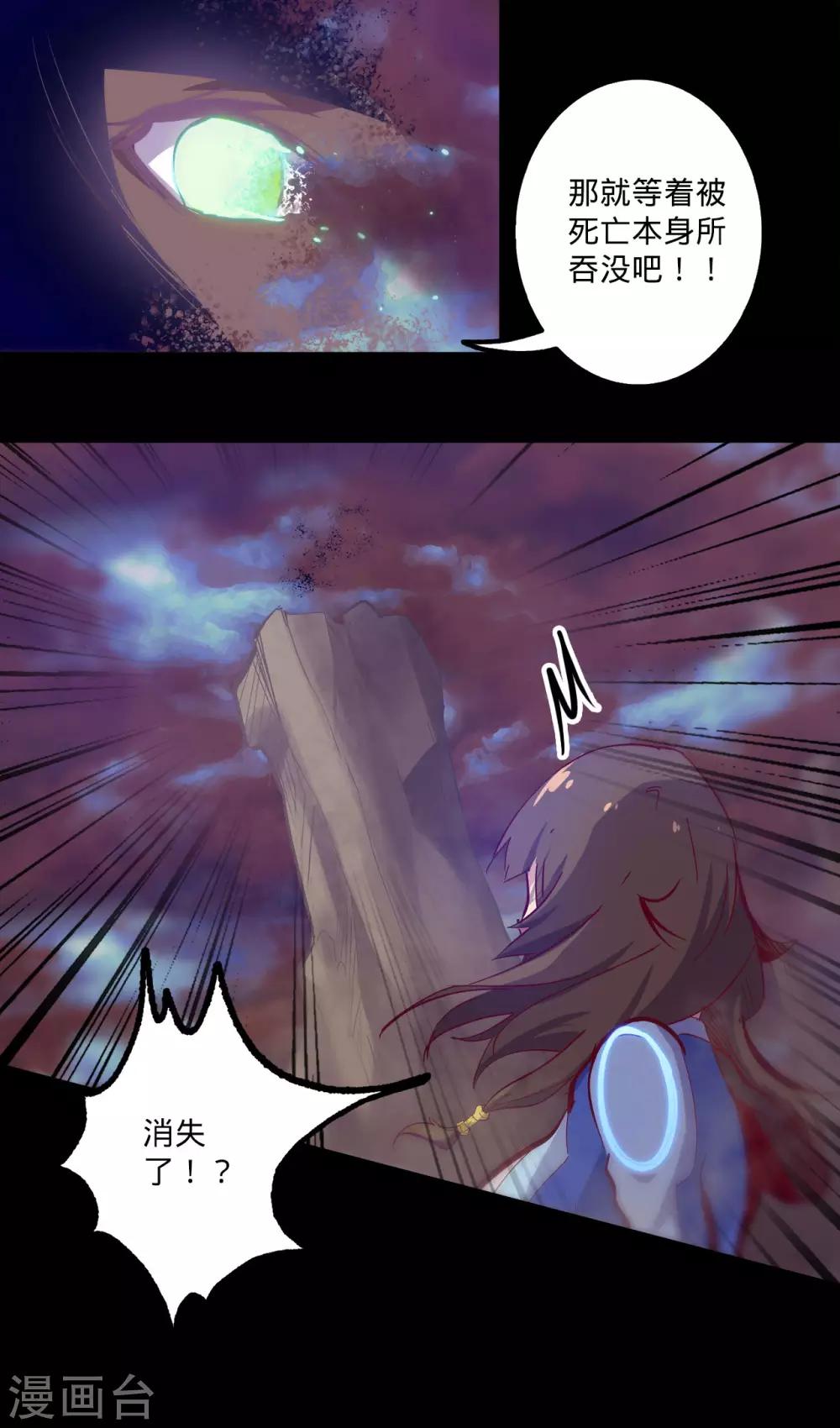 🍘我的战斗女神 第131话 生人勿近 第10页