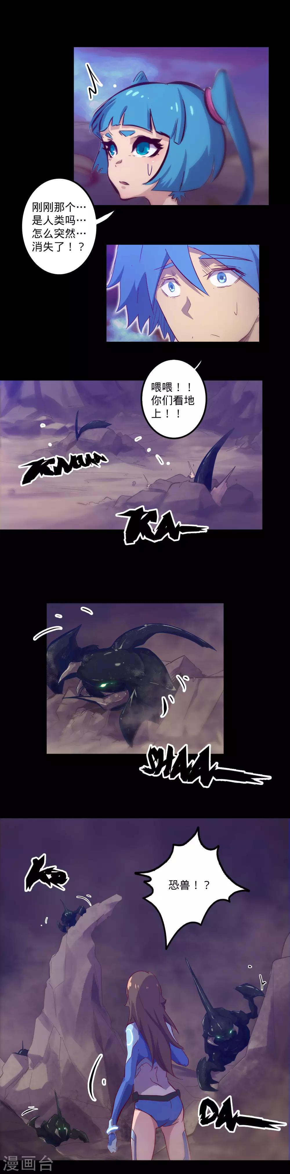 🍘我的战斗女神 第131话 生人勿近 第11页