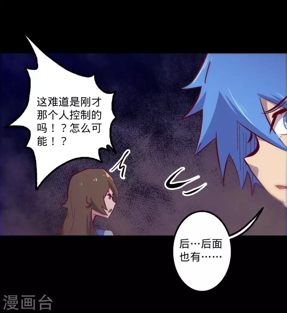 🍘我的战斗女神 第131话 生人勿近 第12页