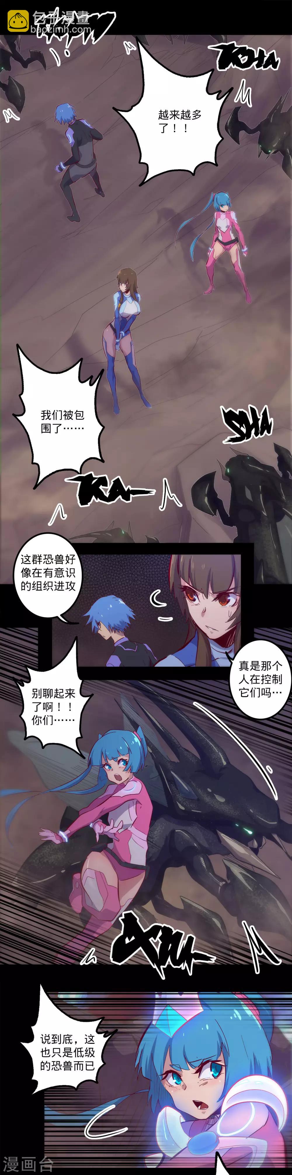 🍘我的战斗女神 第131话 生人勿近 第13页