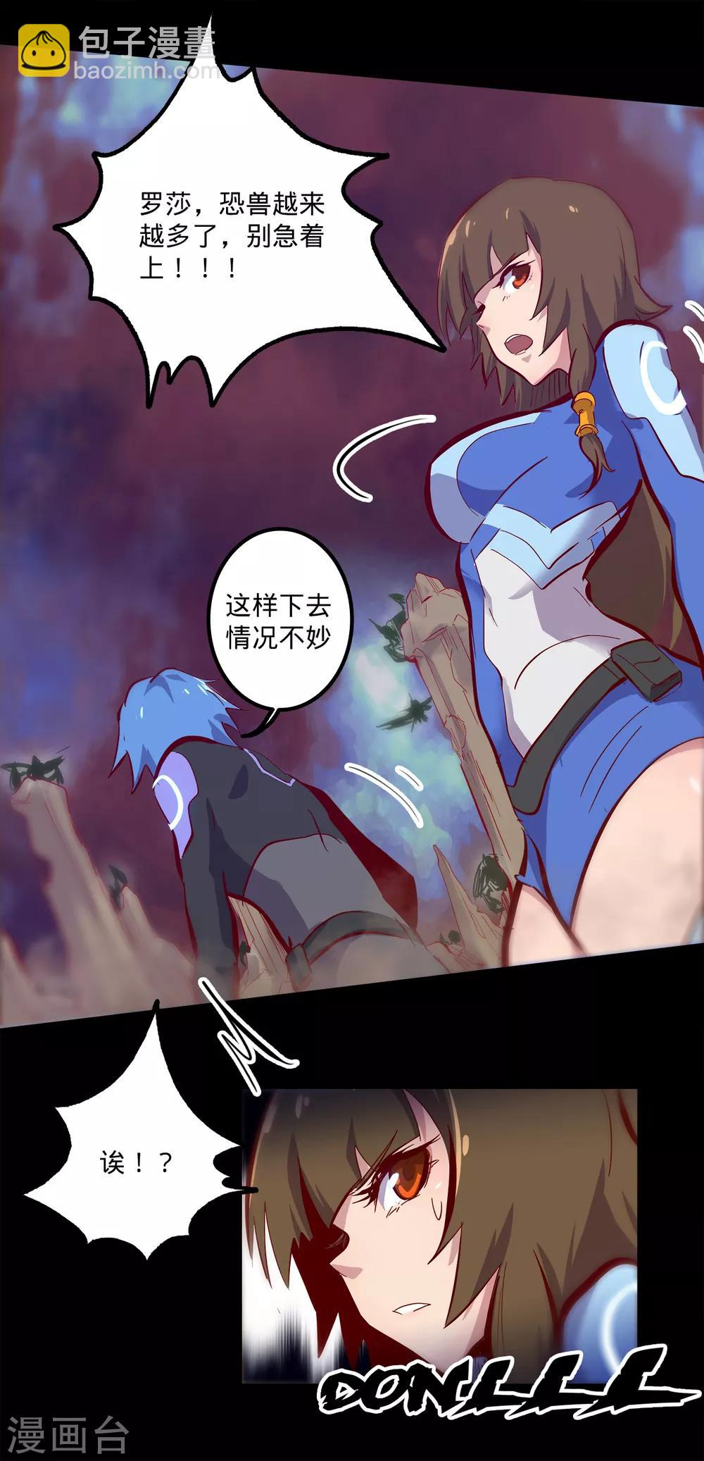 🍘我的战斗女神 第131话 生人勿近 第15页