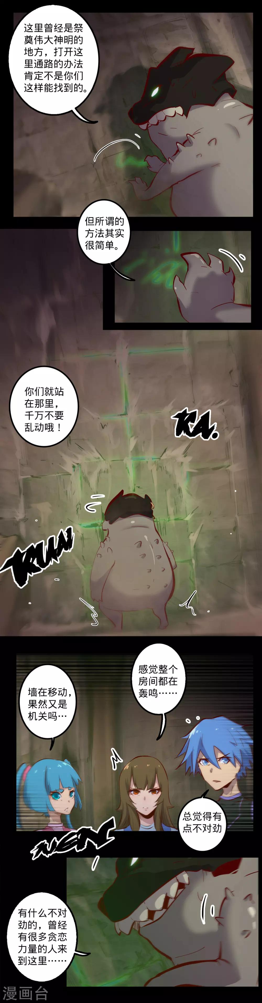 🍘我的战斗女神 第133话 密室怪客2 第10页