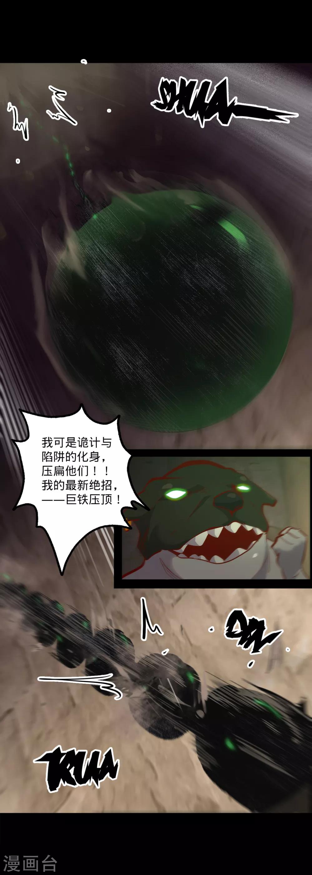 🍘我的战斗女神 第133话 密室怪客2 第12页