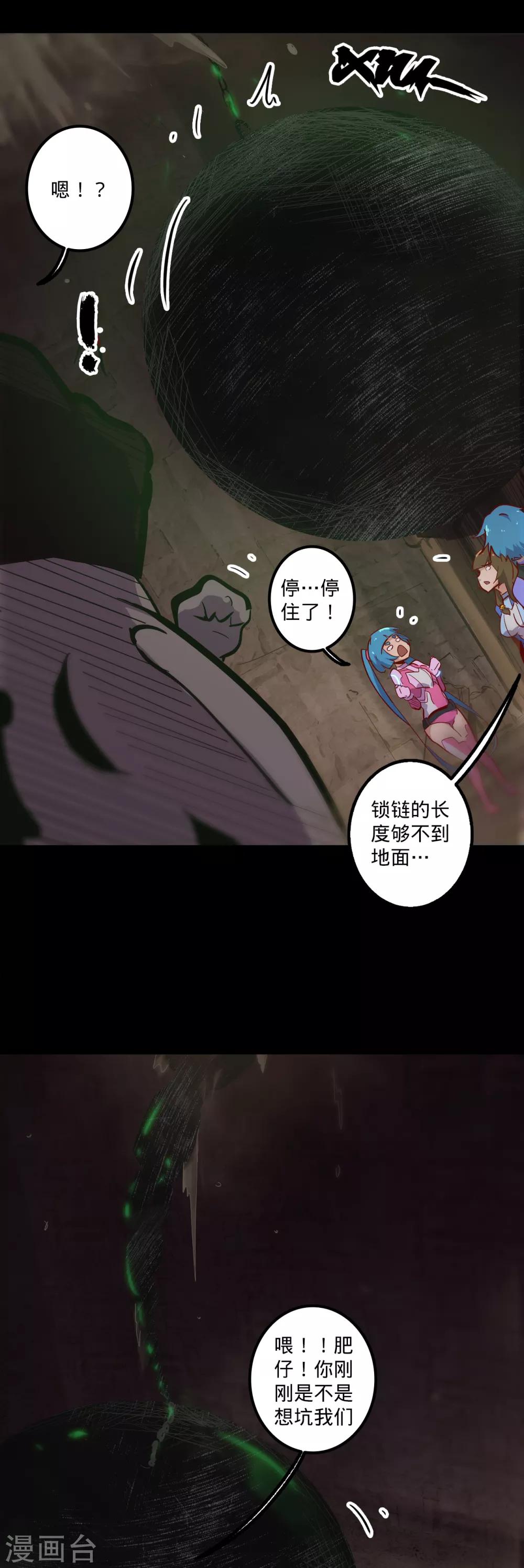 🍘我的战斗女神 第133话 密室怪客2 第13页