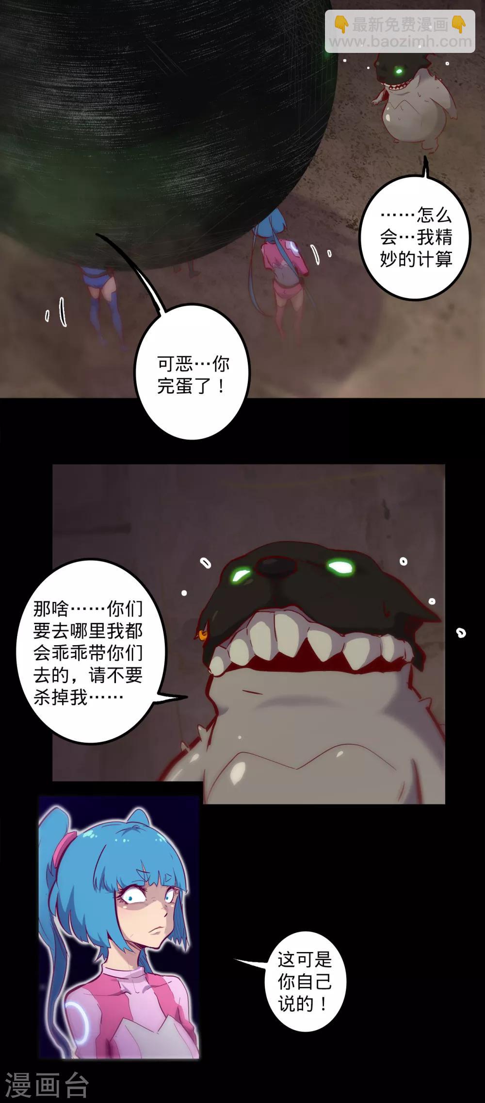 🍘我的战斗女神 第133话 密室怪客2 第14页