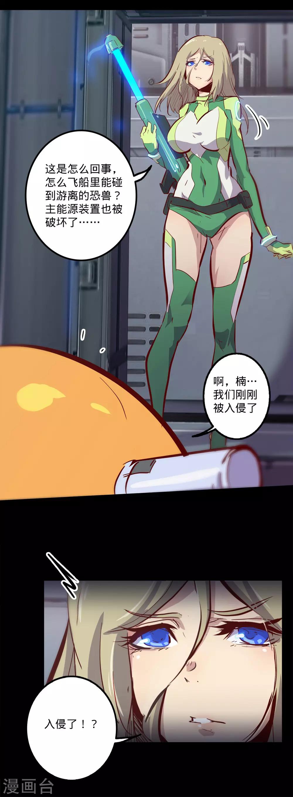 🍘我的战斗女神 第133话 密室怪客2 第7页