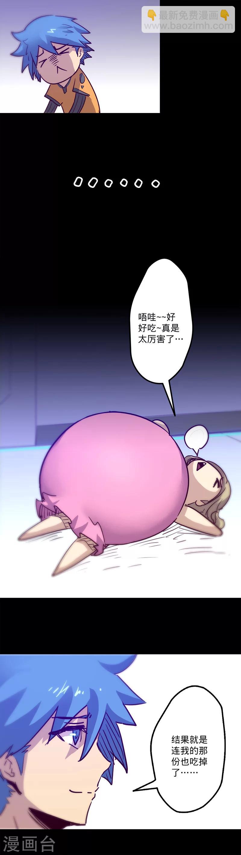 🍘我的战斗女神 第14话 制作标记 第14页