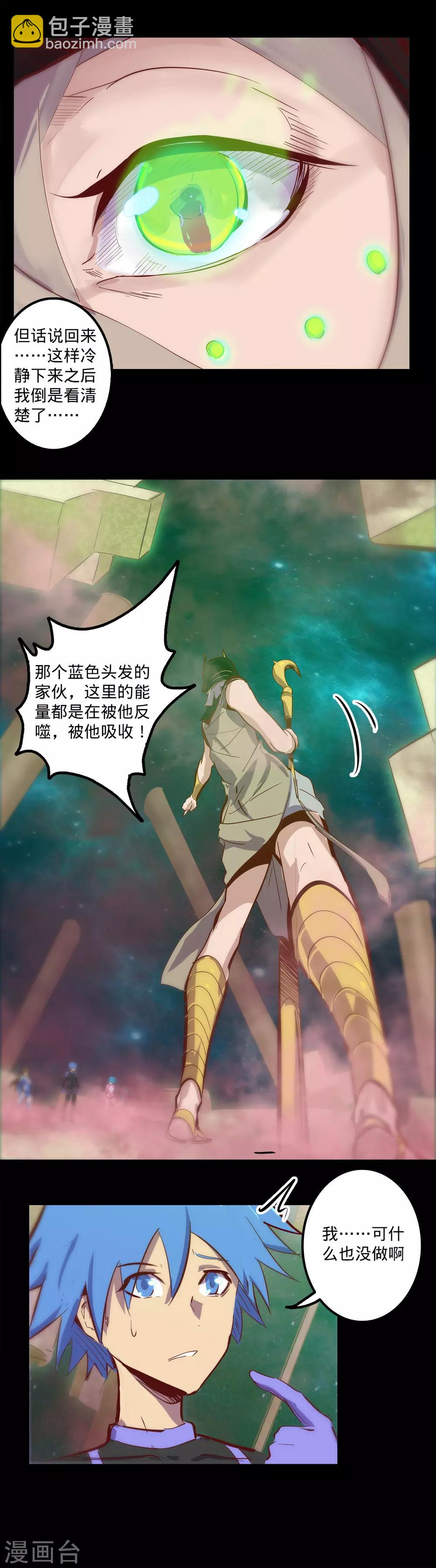 🍘我的战斗女神 第135话 冲动的护卫 第13页
