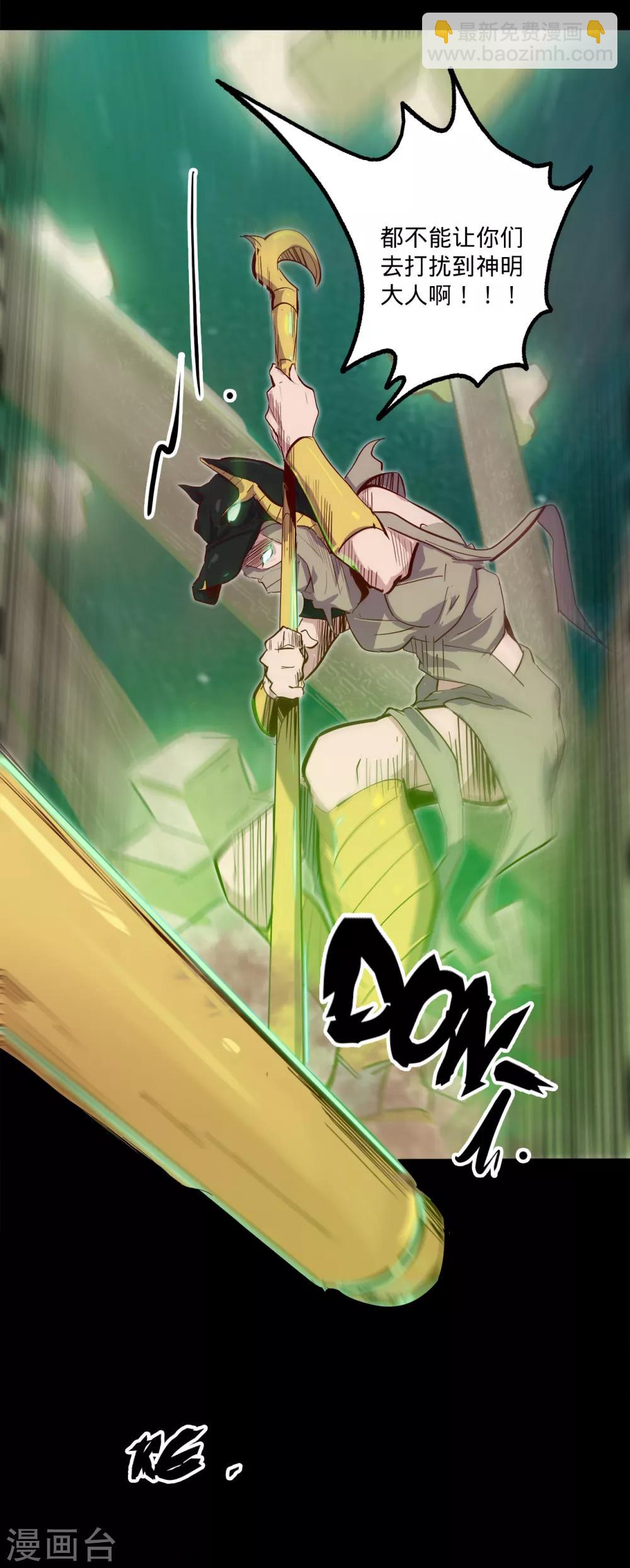 🍘我的战斗女神 第135话 冲动的护卫 第15页